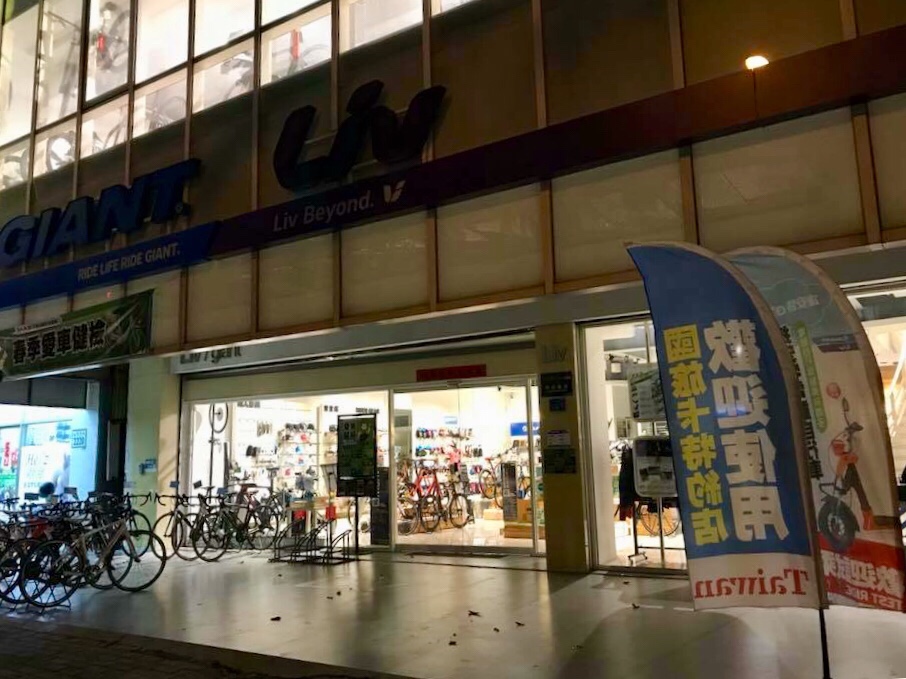 Giant Kaohsiung LIV Flagship Store