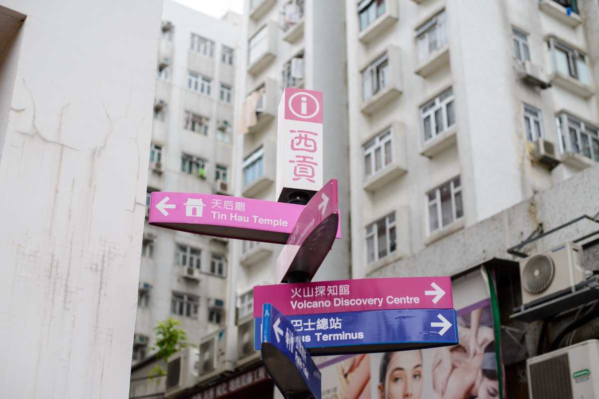 Street Post near the Sai Kung Government Office