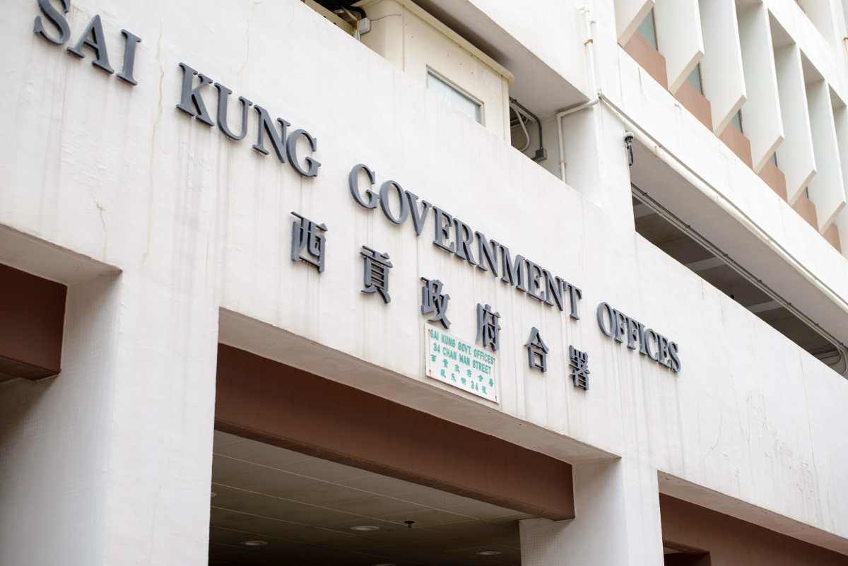 Sai Kung Government Office