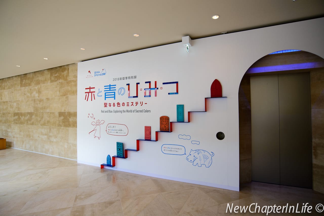 Exhibition on the Holy colors of Blue and Red