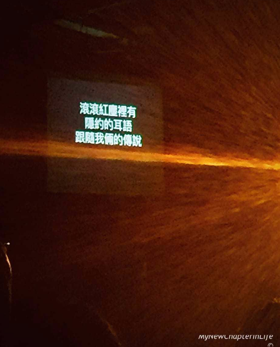 滾滾紅塵 - 安溥