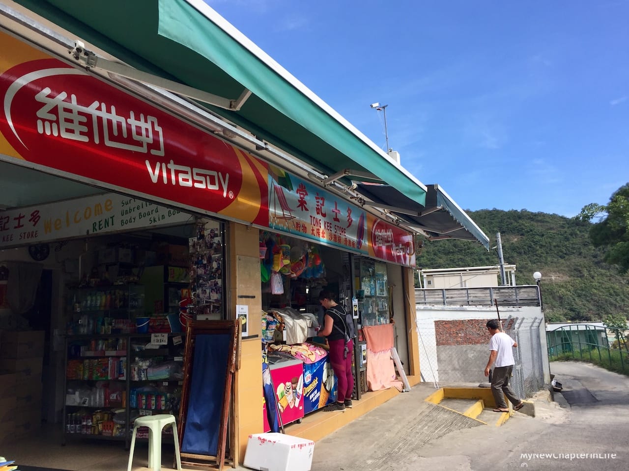 Tong Kee - place for our lunch