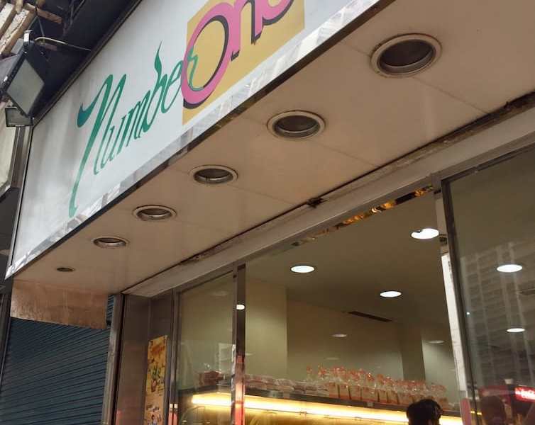 Number One麵包西餅