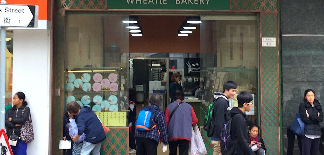 麥典坊 Wheatie Bakery