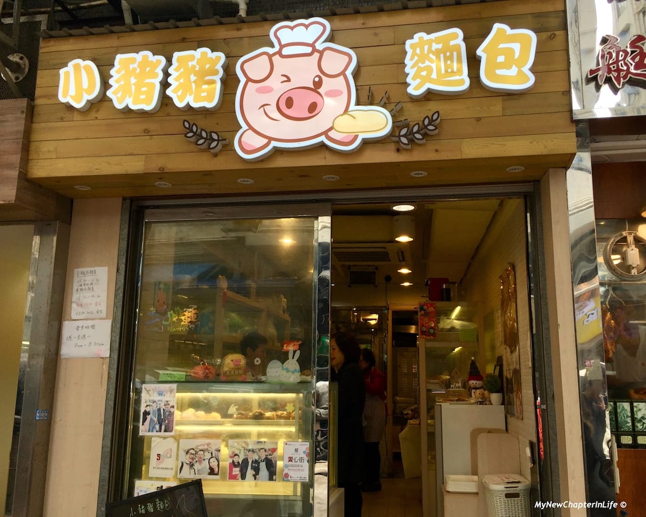 小豬豬麵包 Little Piggy Bakery