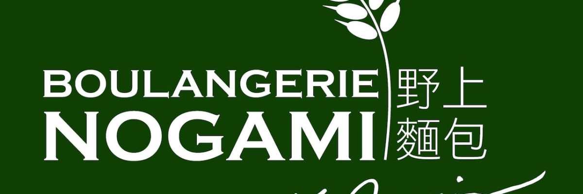 Boulangerie Nogami