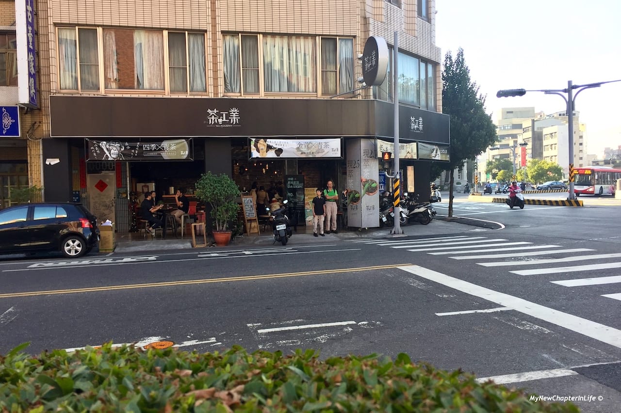 茶工業南門總店 Tea Industry Nammen Store